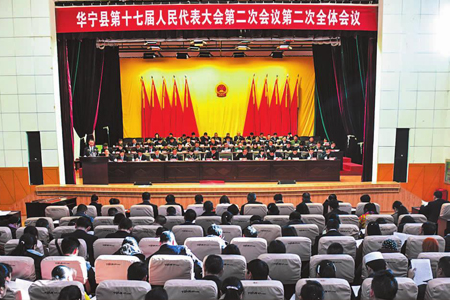 华宁县十七届人大二次会议召开.jpg