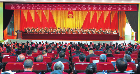 新平县十七届人大二次会议召开.jpg