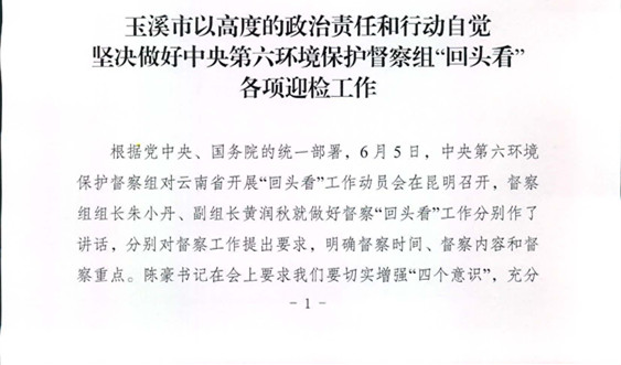 工作动态1_页面_1.jpg 工作动态1_页面_1.jpg