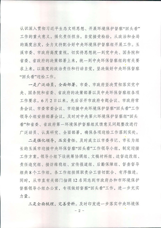 工作动态1_页面_2.jpg 工作动态1_页面_2.jpg