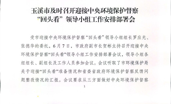 工作动态2_页面_1.jpg 工作动态2_页面_1.jpg