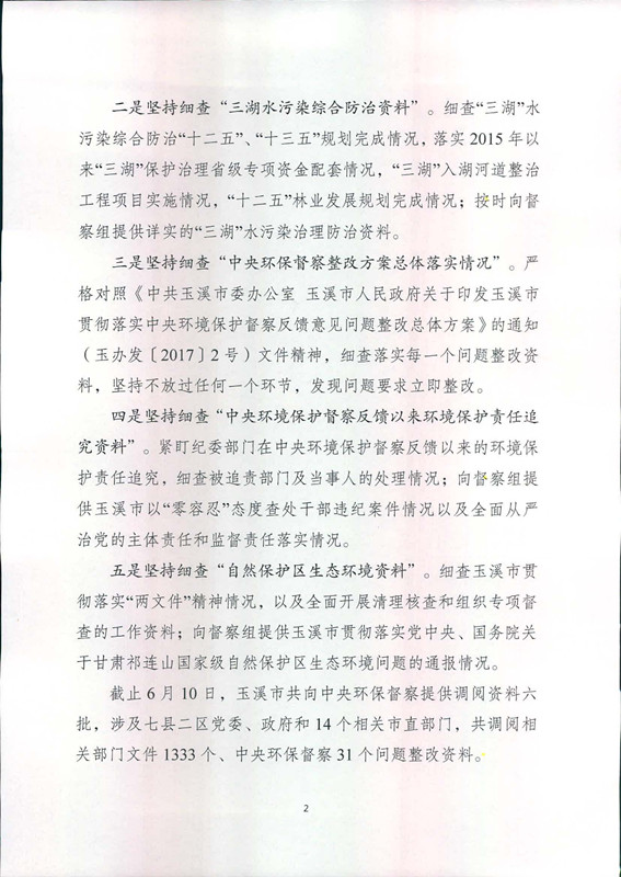 工作动态3_页面_2.jpg 工作动态3_页面_2.jpg