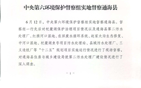 工作动态4_页面_1.jpg 工作动态4_页面_1.jpg