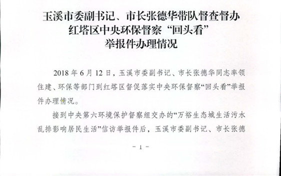 工作动态5_页面_1.jpg 工作动态5_页面_1.jpg