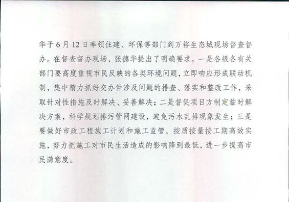 工作动态5_页面_2.jpg 工作动态5_页面_2.jpg