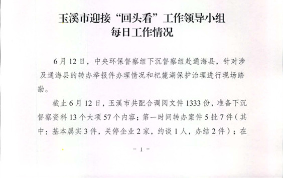 工作动态7_页面_1.jpg 工作动态7_页面_1.jpg