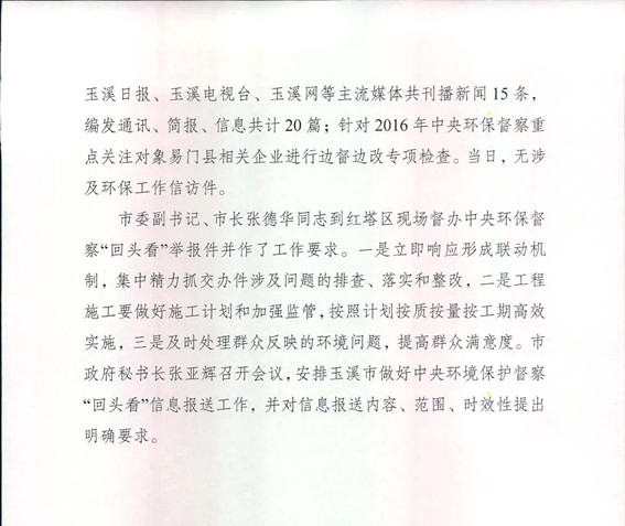 工作动态7_页面_2.jpg 工作动态7_页面_2.jpg