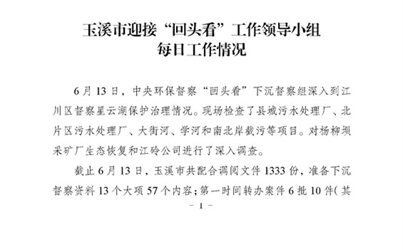 工作动态9_页面_1.jpg 工作动态9_页面_1.jpg