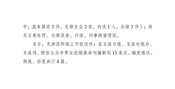 工作动态9_页面_2.jpg 工作动态9_页面_2.jpg