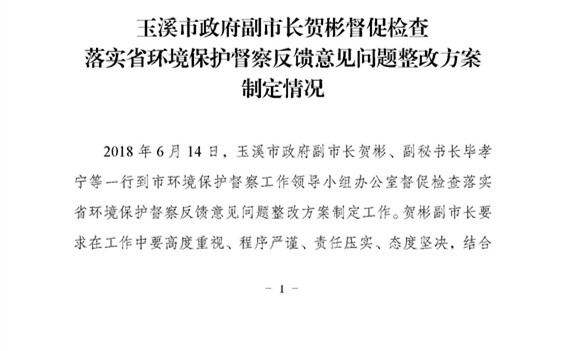 工作动态11_页面_1.jpg 工作动态11_页面_1.jpg