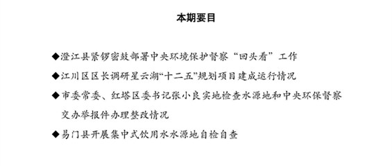 工作动态12_页面_1.jpg 工作动态12_页面_1.jpg