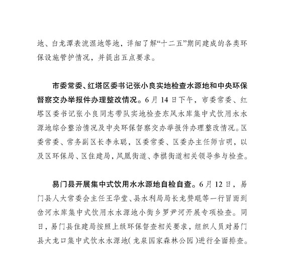 工作动态12_页面_3.jpg 工作动态12_页面_3.jpg