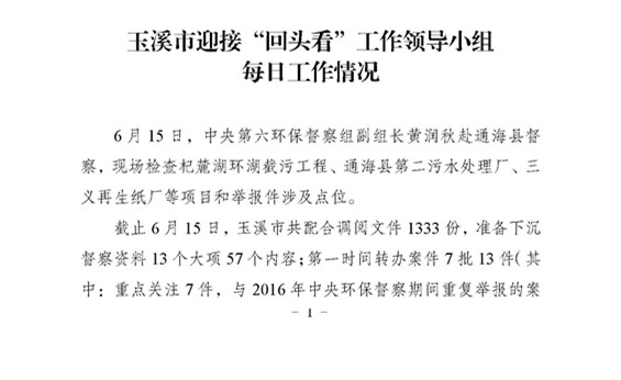 工作动态13_页面_1.jpg 工作动态13_页面_1.jpg