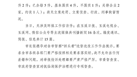 工作动态13_页面_2.jpg 工作动态13_页面_2.jpg