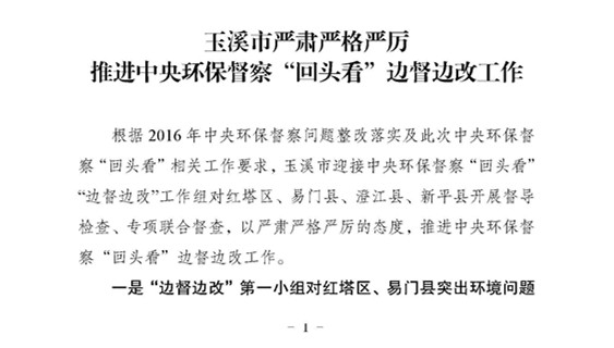 工作动态15_页面_1.jpg 工作动态15_页面_1.jpg