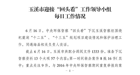 工作动态17_页面_1.jpg 工作动态17_页面_1.jpg