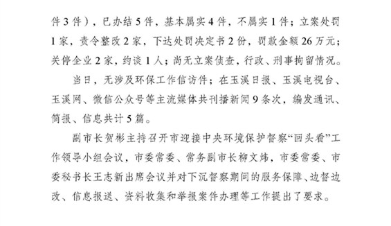 工作动态17_页面_2.jpg 工作动态17_页面_2.jpg