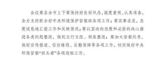 工作动态18_页面_2.jpg 工作动态18_页面_2.jpg