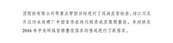 工作动态19_页面_3.jpg 工作动态19_页面_3.jpg