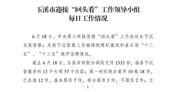 工作动态22_页面_1.jpg 工作动态22_页面_1.jpg