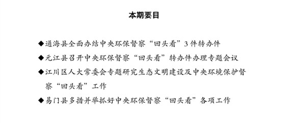 工作动态23_页面_1.jpg 工作动态23_页面_1.jpg