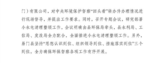 工作动态23_页面_3.jpg 工作动态23_页面_3.jpg