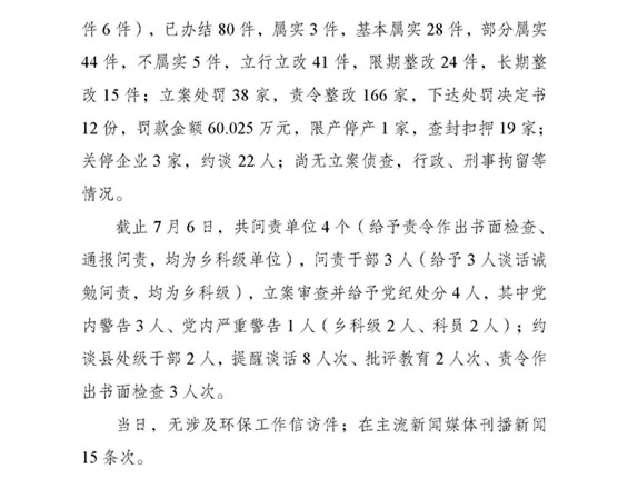 工作动态56_页面_2.jpg