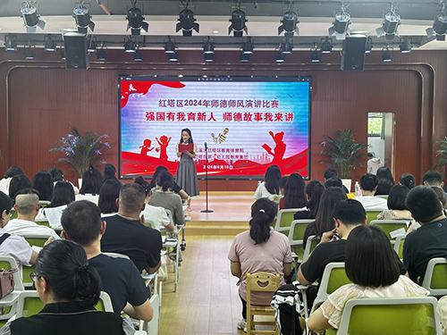 师德师风演讲比赛举办.jpg