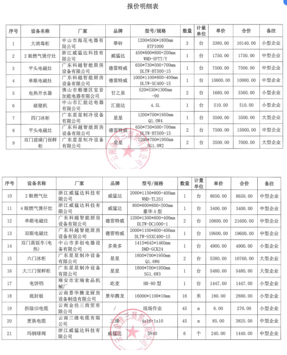 QQ图片20241213100731.png